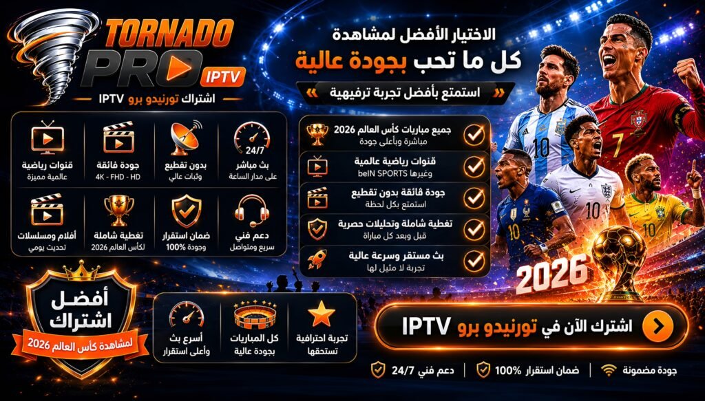 TORNADO PRO IPTV